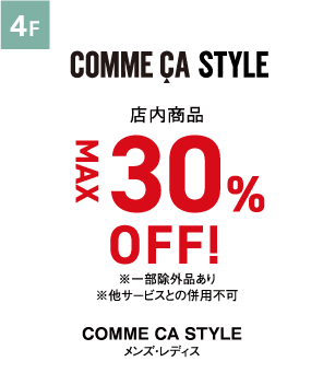 comme ca style